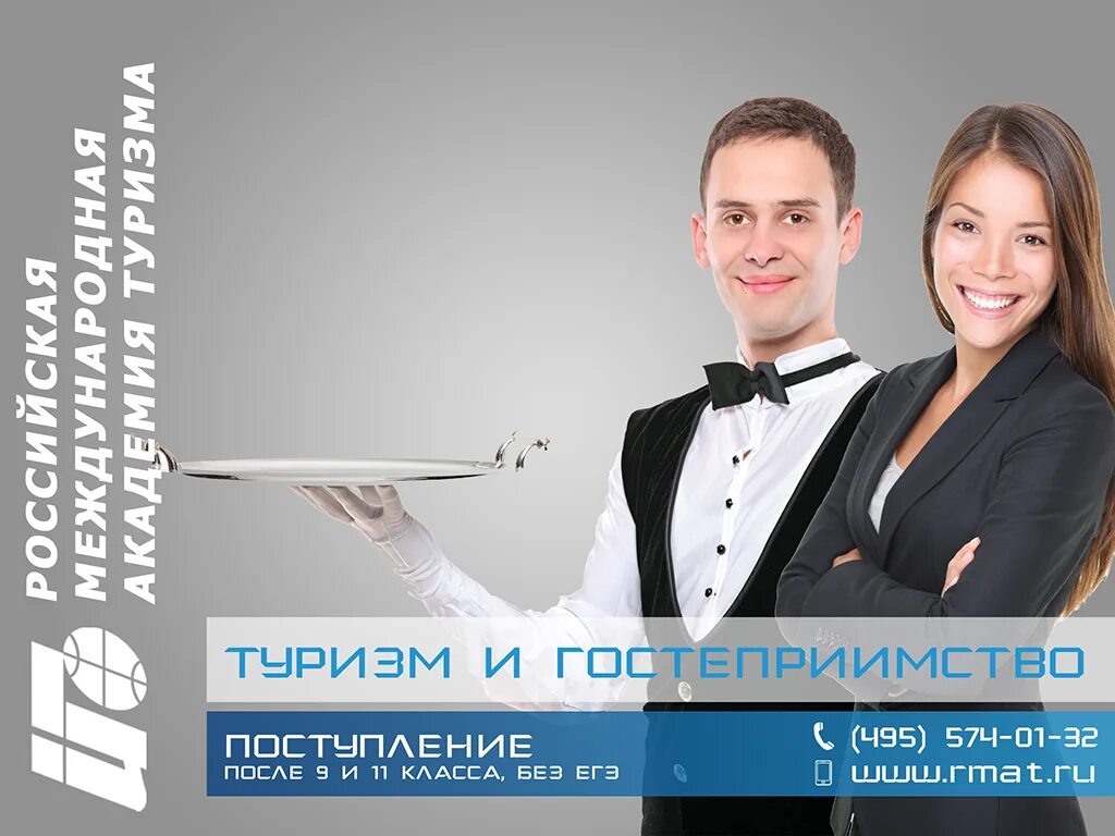 бпоу во «череповецкий политехнический техникум». специальность туризм спо. предоставление услуг по сопровождению туристов. череповецкий технологический колледж специальности. специальность туризм спо.