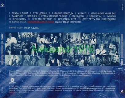 Радио русский рок 90 х