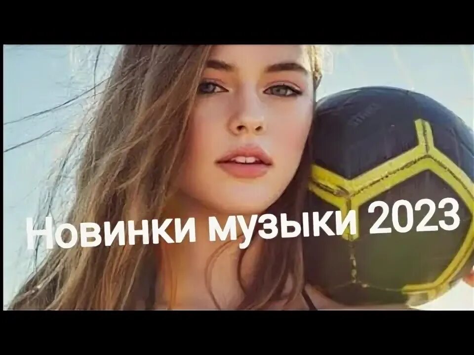 Новинки музыки 2023 топ 100. Топ 100 песен 2023. Хиты 2022-2023. Новинки зарубежной музыки 2023 года. Новинки музыки 2023.