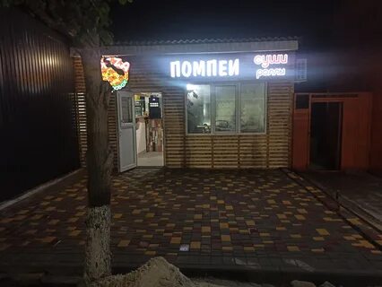 Пиццерия красногвардейская