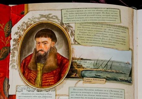 Родительская любовь в капитанской дочке