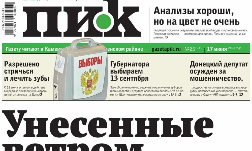 Аомунистическая84а. Сайт центра занятости каменск шахтинский. Сайт центра занятости каменск шахтинский. Сайт центра занятости каменск шахтинский. Пик каменск-шахтинский последний выпуск.