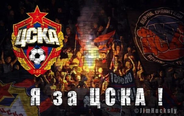 Кричалка бурунова. Цска чемпион кричалка. Кричалки цска футбол. Цска. Кричалка бурунова.
