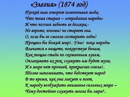 Анализ стихотворения а с пушкина элегия