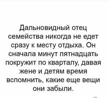Отпустите папу