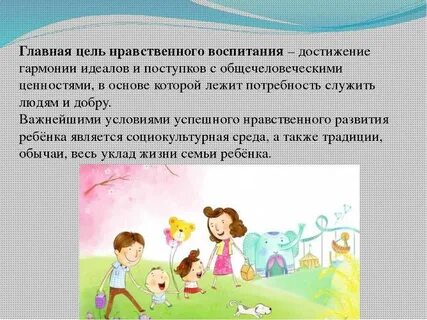 Проект на тему воспитания детей