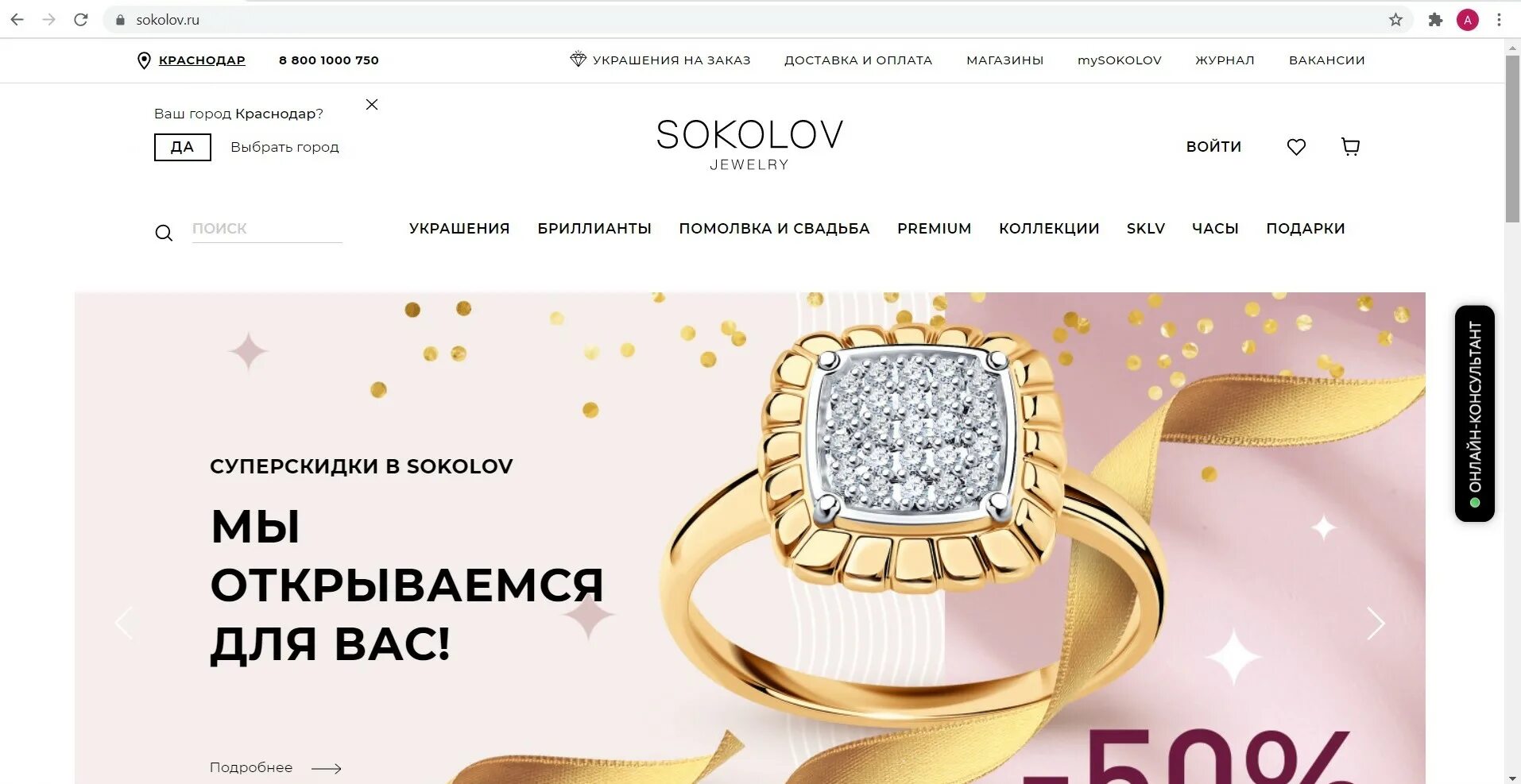 Программа my sokolov. Программа my sokolov