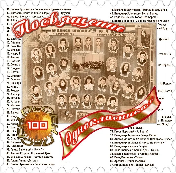 одноклассники стихи красивые картинки. купянск школа фото. посвящение трофим текст одноклассникам. посвящёнв пятиклассники. посвящение одноклассникам.