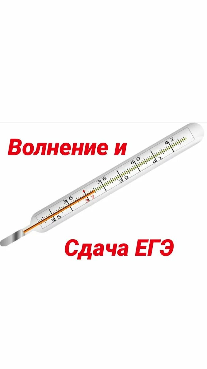 Может ли подняться температура на нервной. От волнения поднимается температура. На нервной почве поднимается температура у взрослого. Стресс повышает температуру. При стрессе повышается температура.
