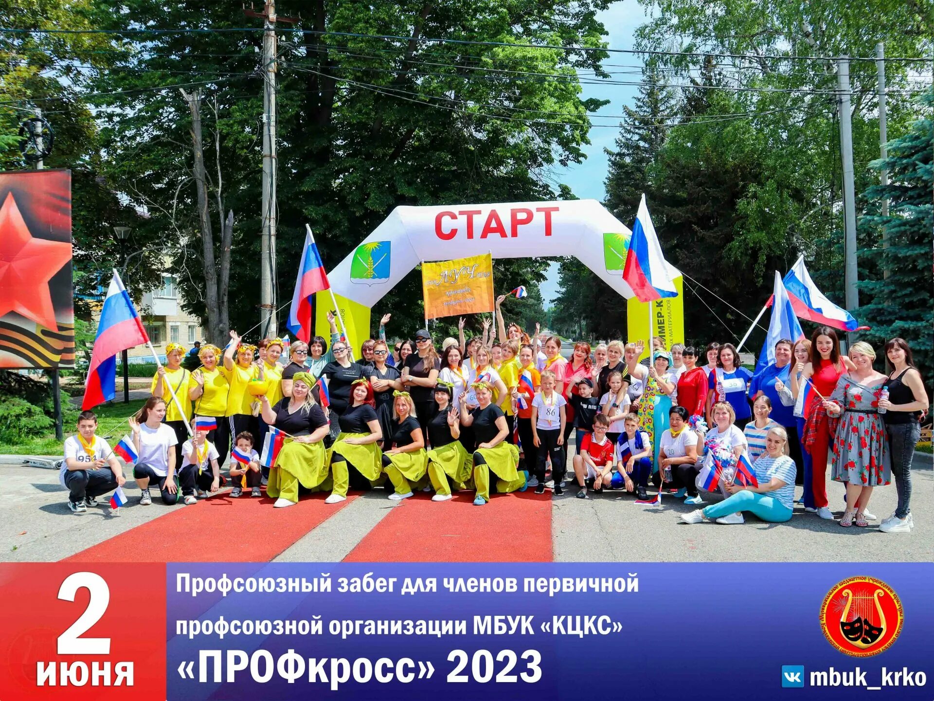 Рамиль ситдиков благотворительный забег. 2 июня состоится. 2 июня состоится. На музыкальном фестивале «дикая мята» выступит группа «кино». Летний фестиваль плакат гто шаблон.