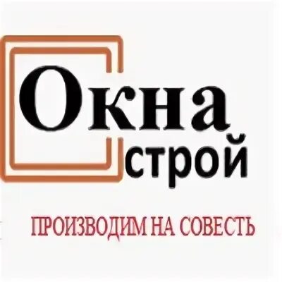 Доступно строй. Окна Строй. Доступные окна Рязань. Тёплые окна Рязань группа.