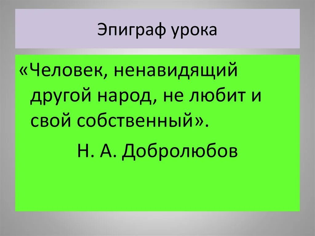 Эпиграф про. Эпиграф к уроку. эпиграф к уроку химии. эпиграфы к уроку в начальной школе. эпиграф к уроку географии.