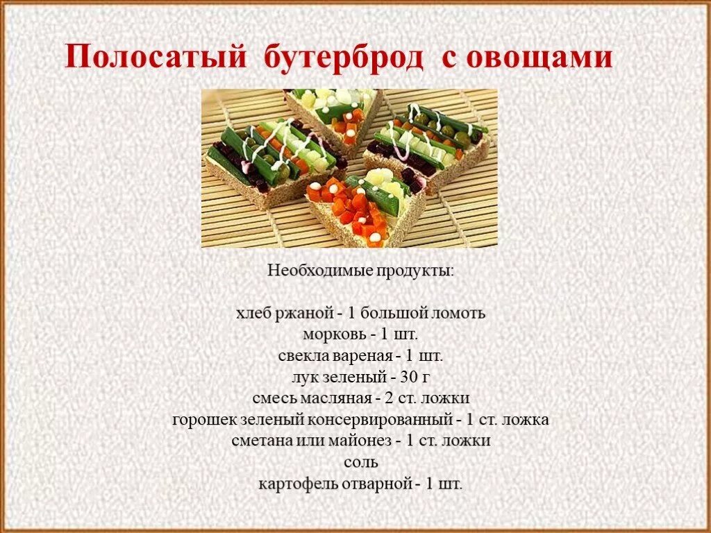 5 рецептов бутербродов