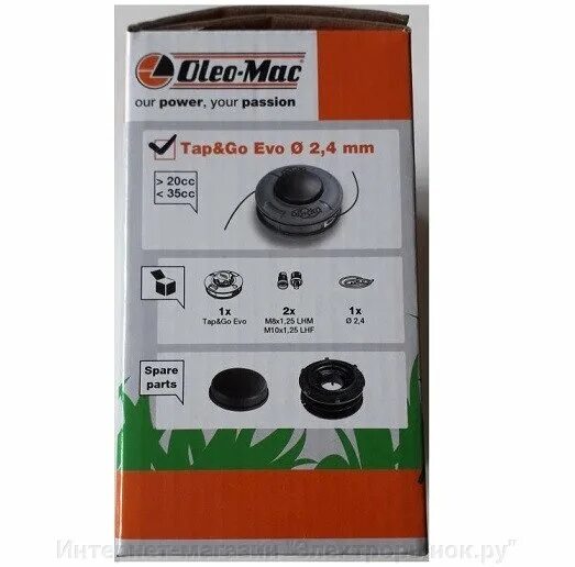 Oleo mac tap go. 6145-9100 oleo-mac. насадка триммерная tap go c леской 2.4 мм oleo-mac 6145-9100. головка триммерная oleo-mac 6301-9021. триммерная головка oleo-mac sparta 25.