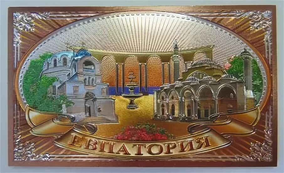 Магнитные в евпатории. Сувениры евпатория. сувениры из евпатории. сувенирный магнит евпатория. морские сувениры евпатория.