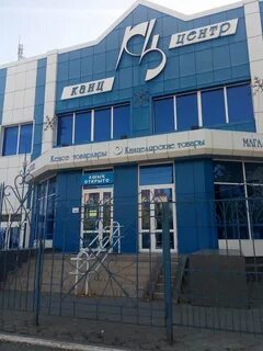 Костанай ул