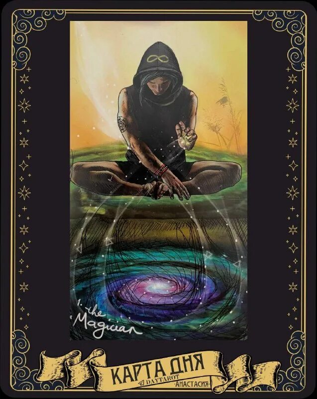 книга говорят маги