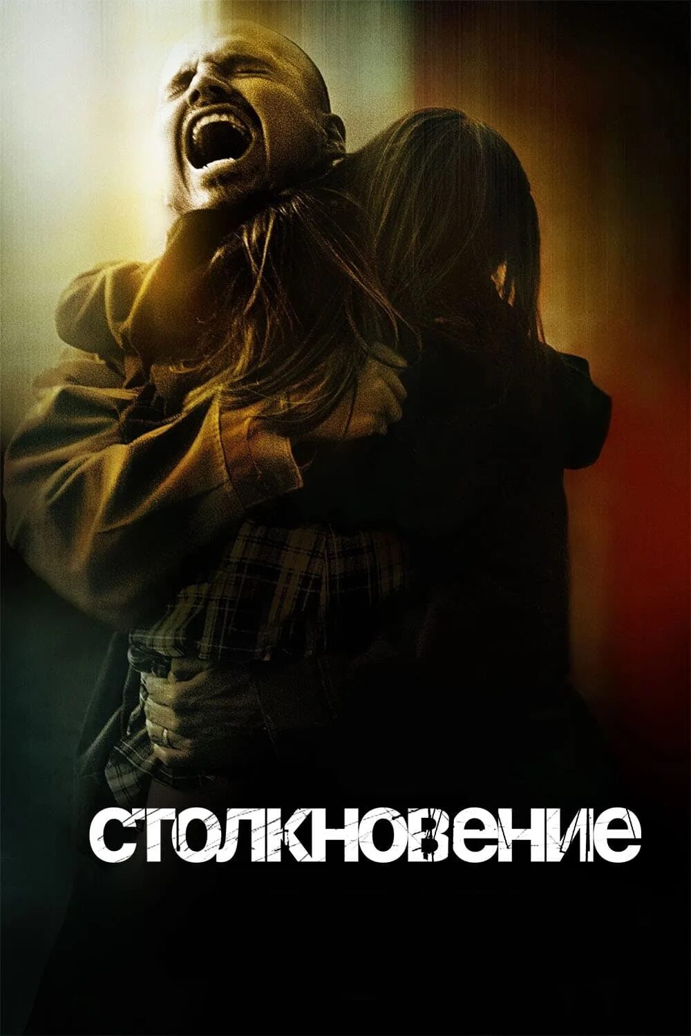 Crash movie. Столкновение 2004 постер. crash 2004 poster.