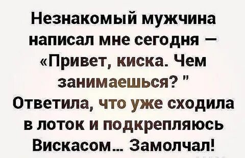 Писать на мужа видео