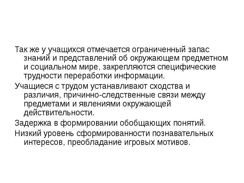 Характеристика на ученика с овз 5. Образец характеристики на ученика. Характеристика на ученика с овз. Психолого-педагогическая характеристика ученика 9 класса образец. Педагогическая характеристика на дошкольника.