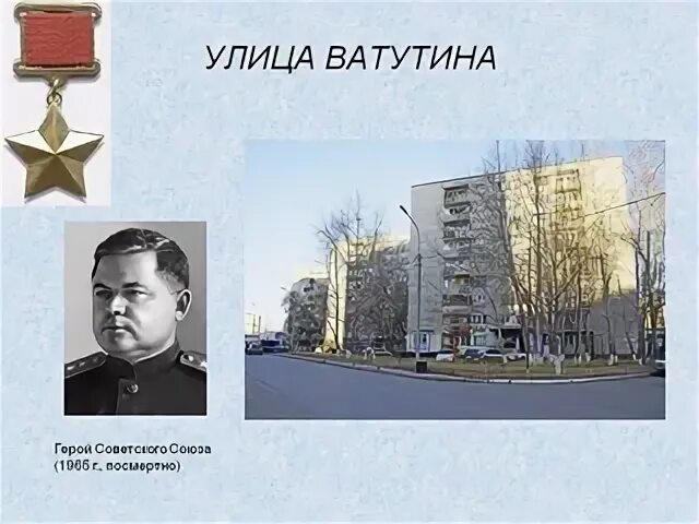 Улицы белгорода названные в честь писателей. Улицы белгорода названные в честь писателей