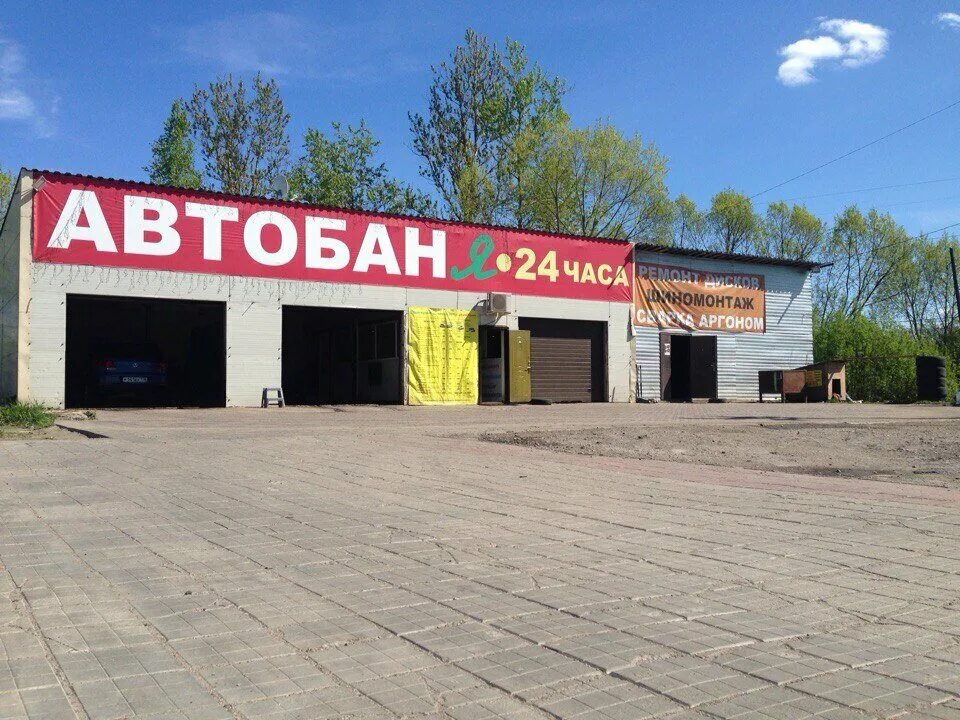 Автосервис петергоф. Автомойка Петергоф ракета. Ропшинское шоссе. Автобаня. Ропшинское шоссе на ветеранов цех Петергоф.