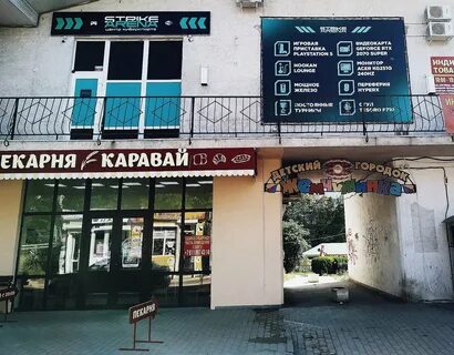 Арена славянск на кубани