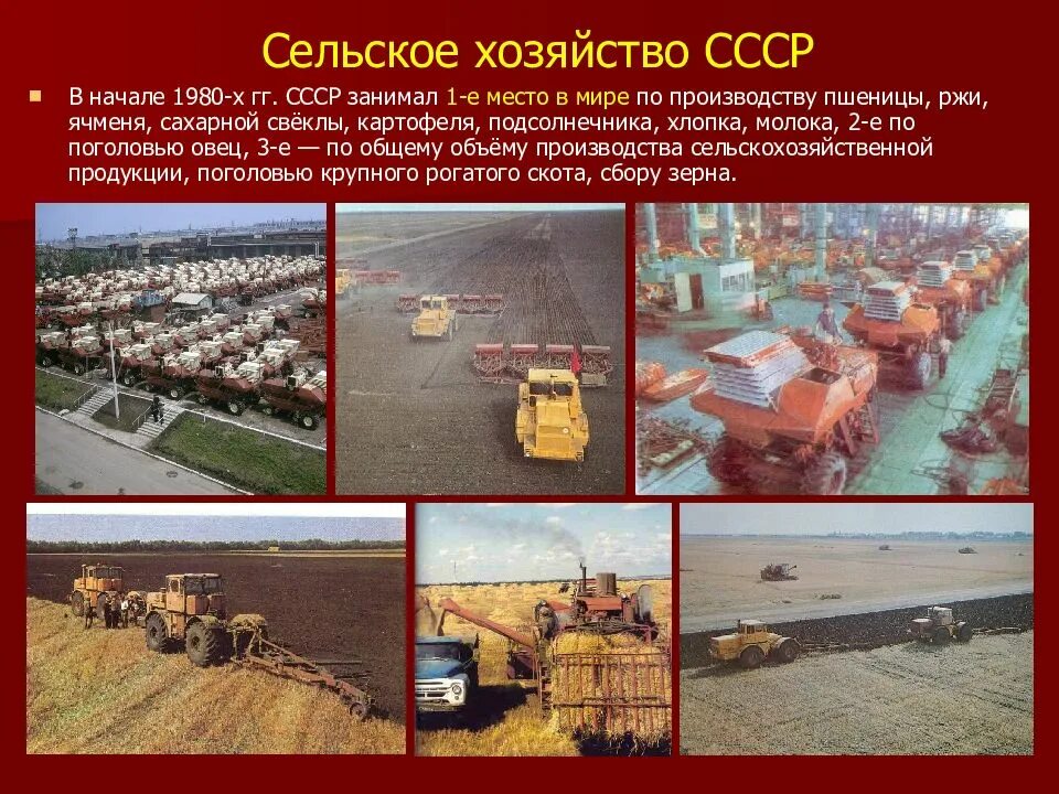 Народное хозяйство ссср 1970