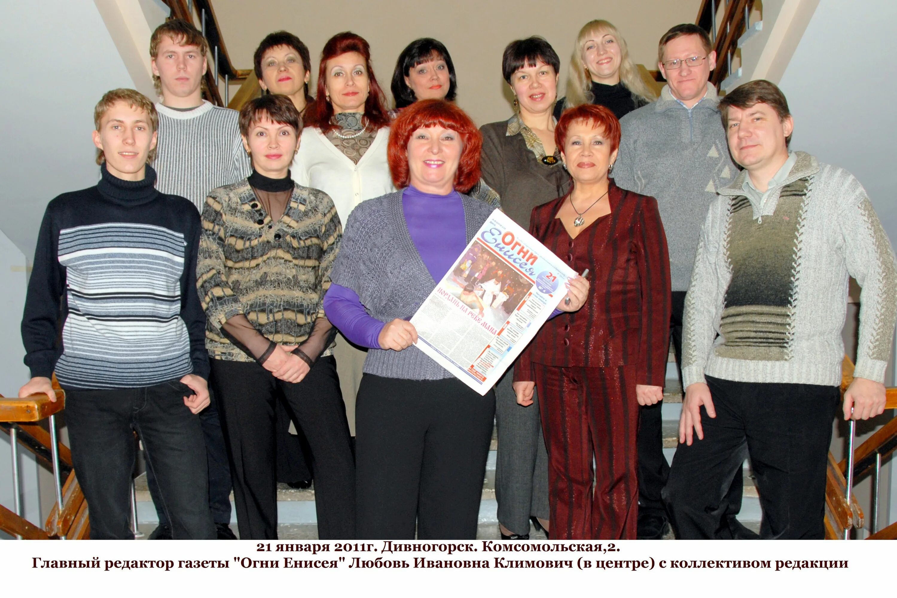 газета ваша реклама. газета в огне. газета огни енисея дивногорск сайт. газета дивногорск. главный редактор дивногорск.