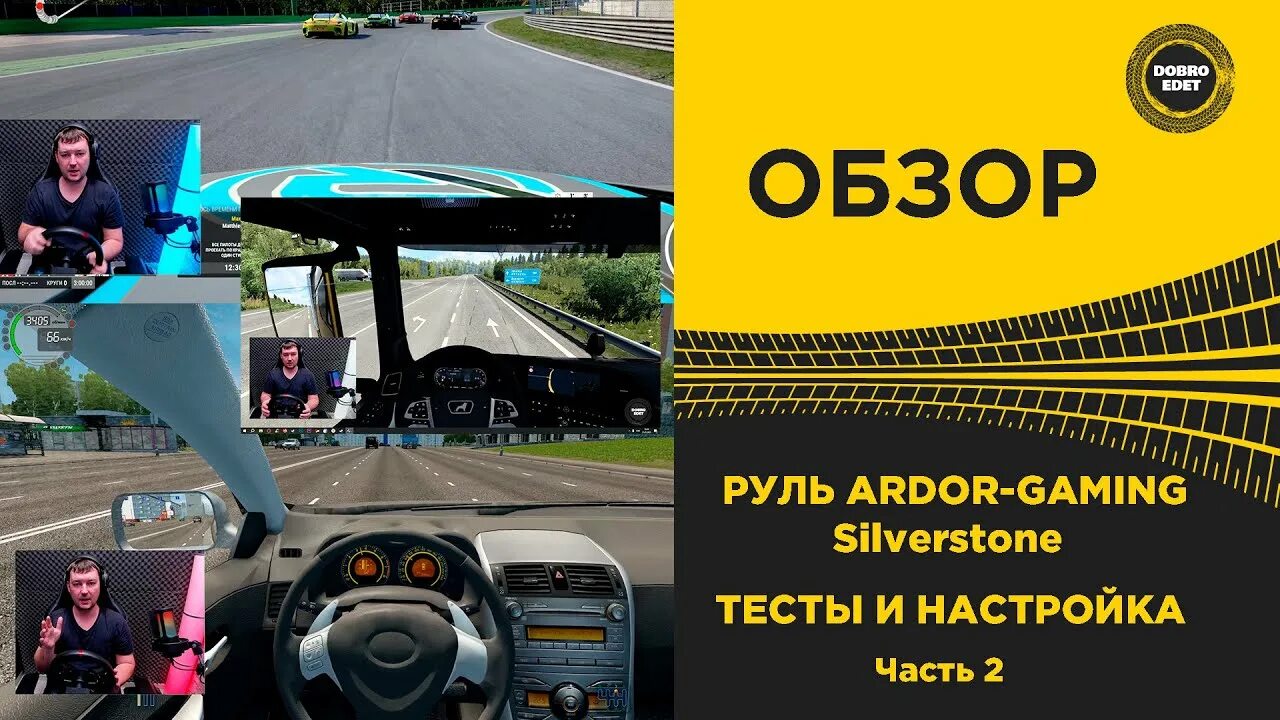 Руль ardor gaming настройка. Руль Ardor Gaming Silverstone. Ardor Silverstone руль. Руль Ardor Gaming Silverstone черный. Adror Gaming Silverstone.