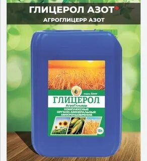 Глицерол это
