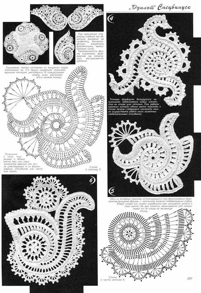 ирландское кружево Irish crochet flowers, Irish crochet patterns, Irish lace cro