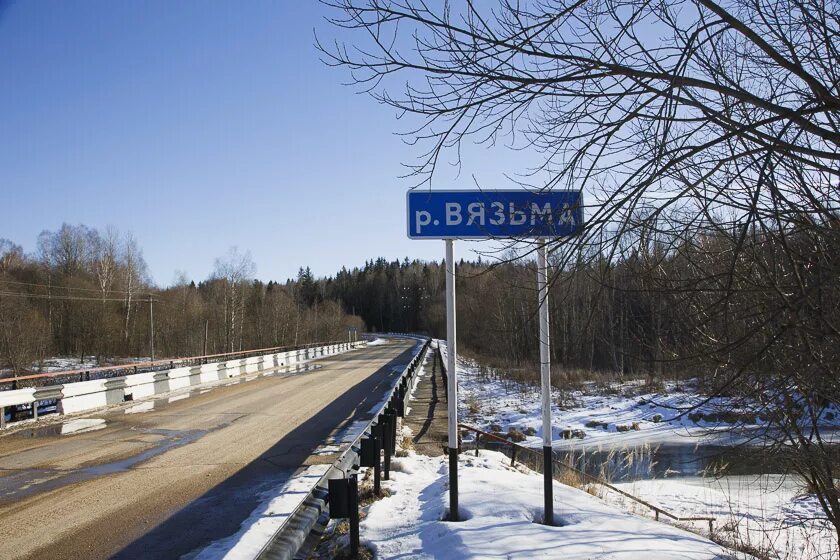 Река вязьма тейково. Река подокса в ивановской области. Вязьма (приток уводи). Река вязьма смоленск. Вязьма река в смоленской.