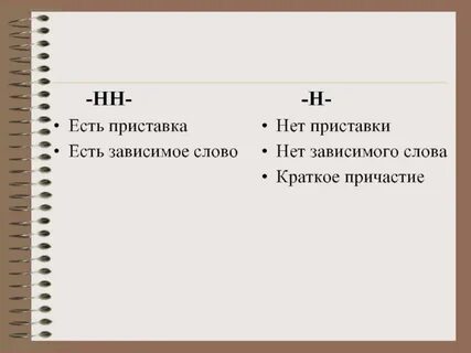 Простой есть приставка