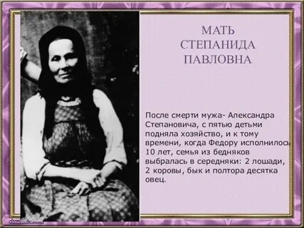 Степанида имя