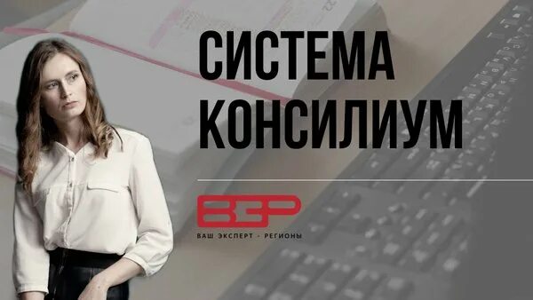 Ваш эксперт регионы. Ваш эксперт регионы