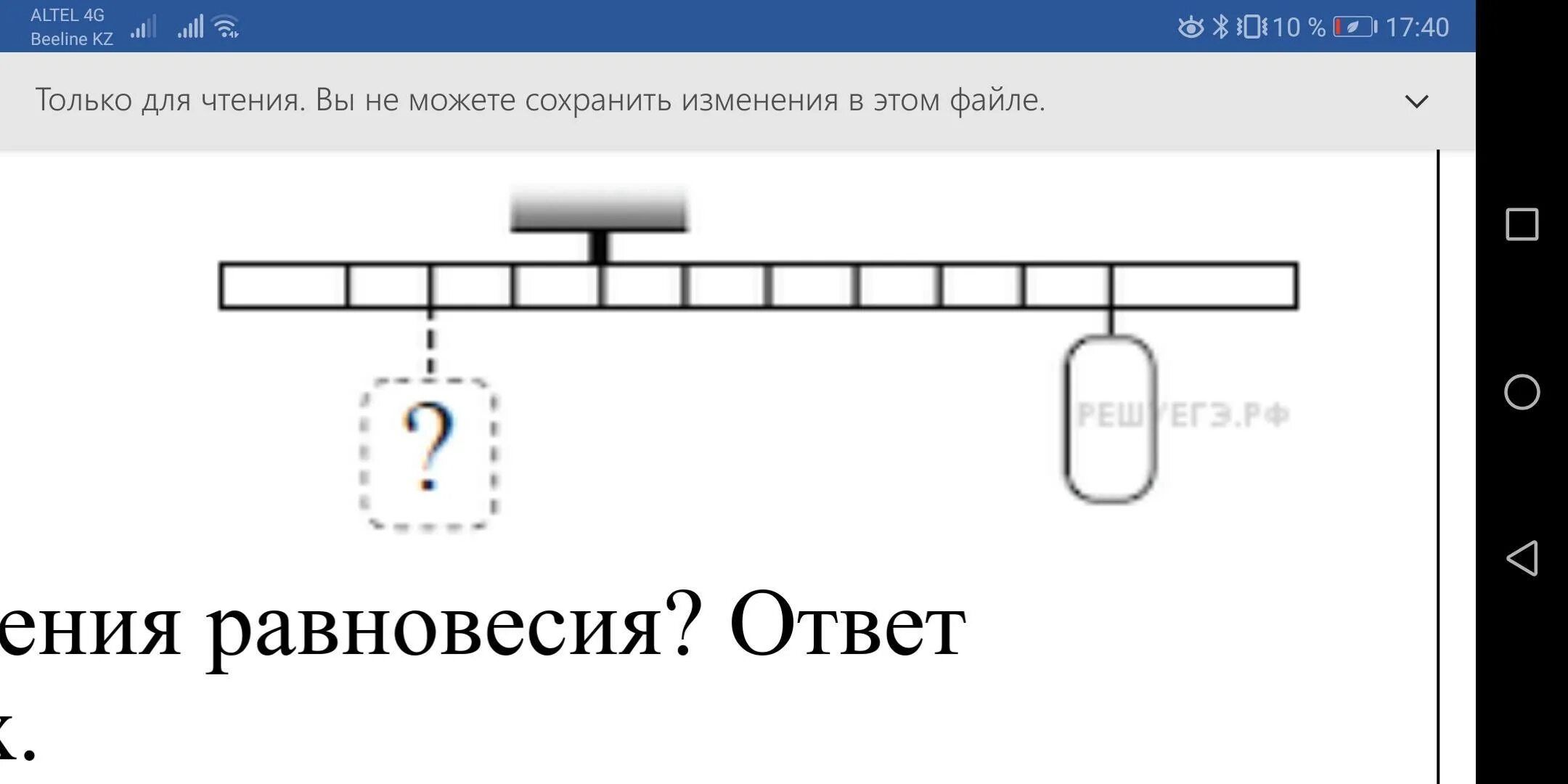 Тело массой 0,3 подвешено. Тело массой 0,3 кг. Определите массу груза для достижения равновесия рычага. Тело массой 0,1 подвешено к правому плечу невесомого рычага. 3.0 3.3