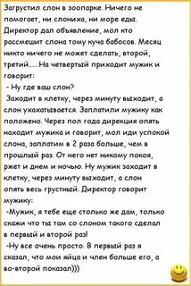 Анекдот про вертолет