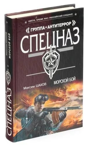 Надир шах поход на дагестан. Книги боевики. Художественные книги морские котики. Рубо франц алексеевич картины. Надир хан персия.