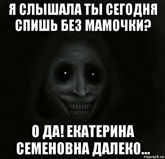 Без просыпу без спросу. Сегодня ты ночуешь у бабушки Мем. Будешь ночевать у бабушки Мем.