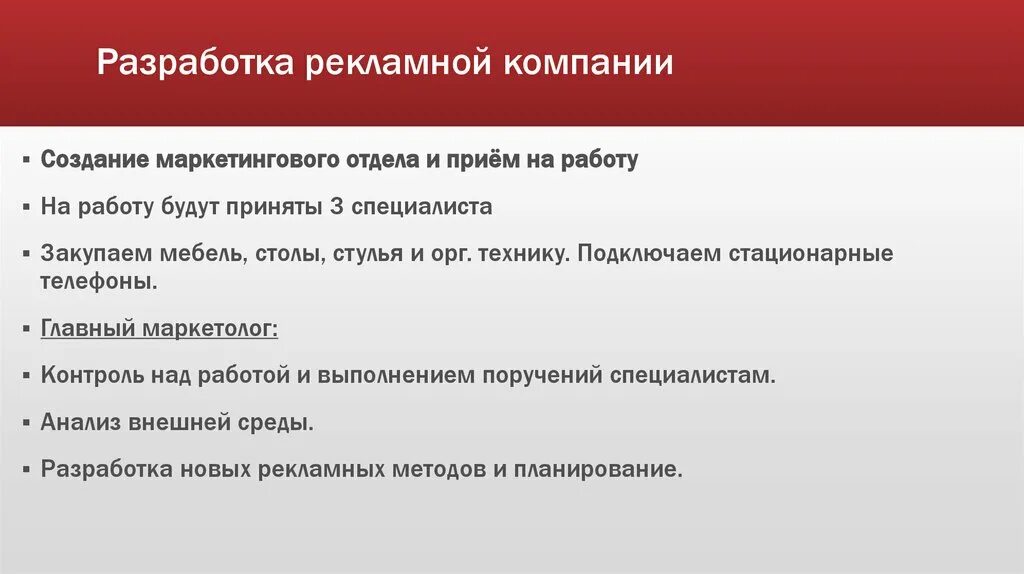 Какую роль играет люба в рекламном агентстве. Разработка рекламной компании. Создание рекламной компании. Разработка рекламы предприятия. Разработка рекламных компаний примеры