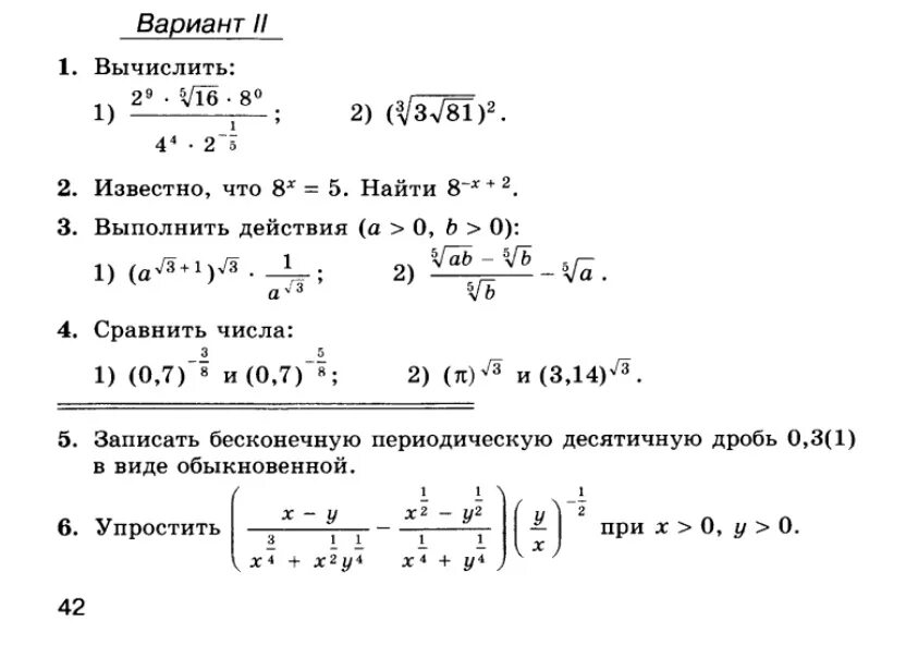 Алгебра 10 класс 3 четверть. Контрольная по алгебре 10 класс 1 четверть алимов. контрольная работа по алгебре 10 класс алимов. контрольные работы 10 класс алгебра алимов с ответами. контрольные работы по алгебре в 10 классе по алимову.