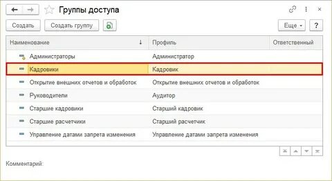 1с 8.3 зуп запрет редактирования