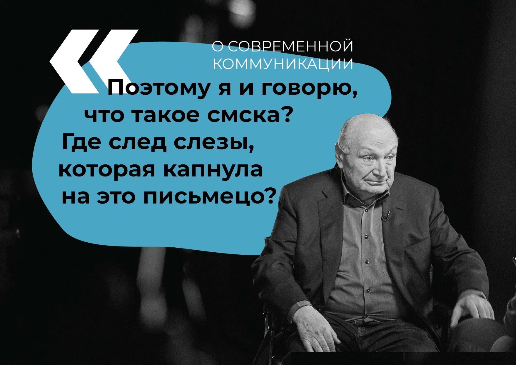 Жванецкий раньше миром управляли