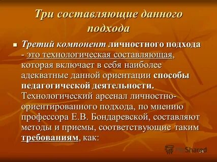 Есть три составляющих