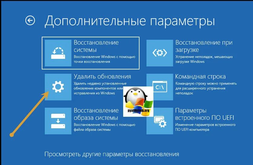 Моргает windows 10. Устранение мерцания экрана в windows 10. мигает экран после обновления windows. устранение неполадок windows 10 при запуске. мерцание экрана windows 10.
