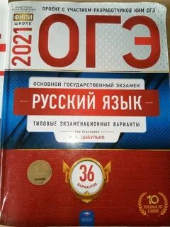 Тетрадь огэ русский 2024