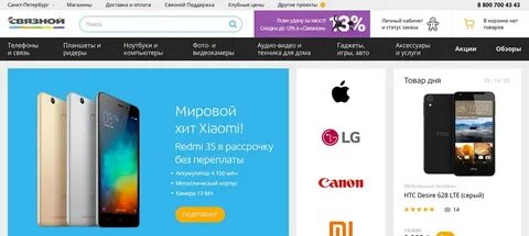 Вернули ли рассрочку