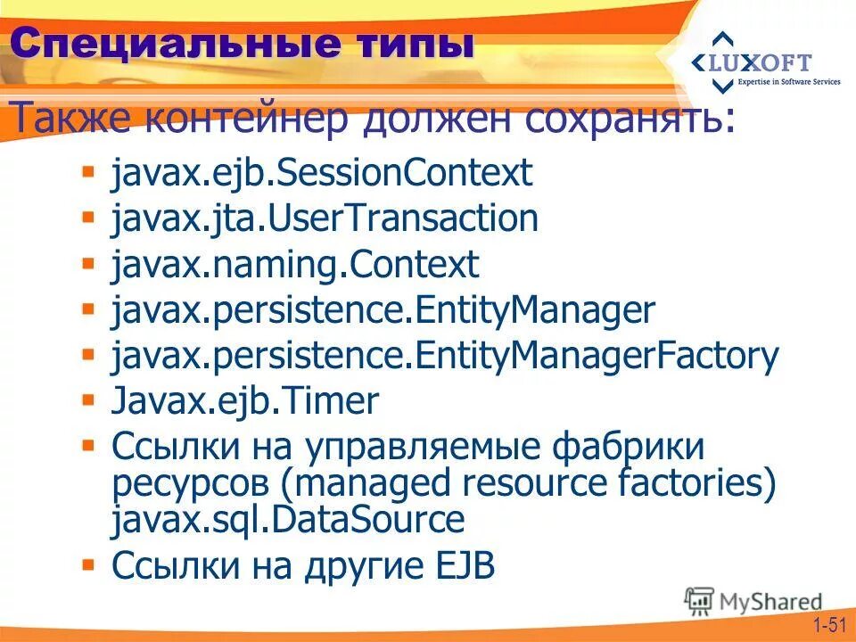 Adsiedit exchange. Ad port локальный. Naming context. Adii context name. Types of context.