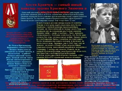 Пионер спас
